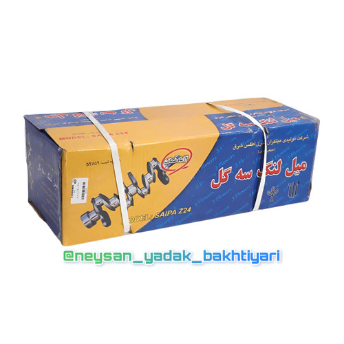 میل لنگ سه گل نیسان سایپا