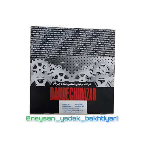 دنده فلایویل نیسان سایپا دنده چین