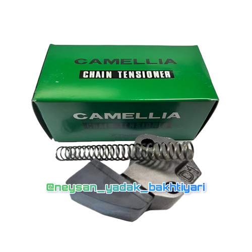 زنجیر سفت کن اصلی کاملیا