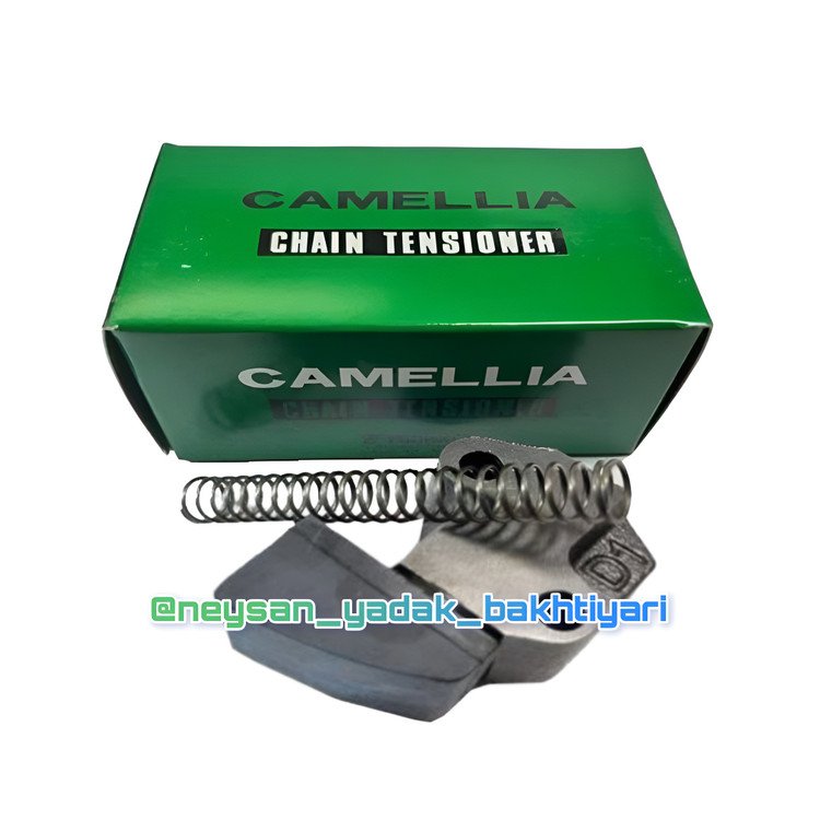 زنجیر سفت کن اصلی کاملیا