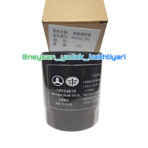 فیلتر روغن لیکومولی نیسان دیزل
