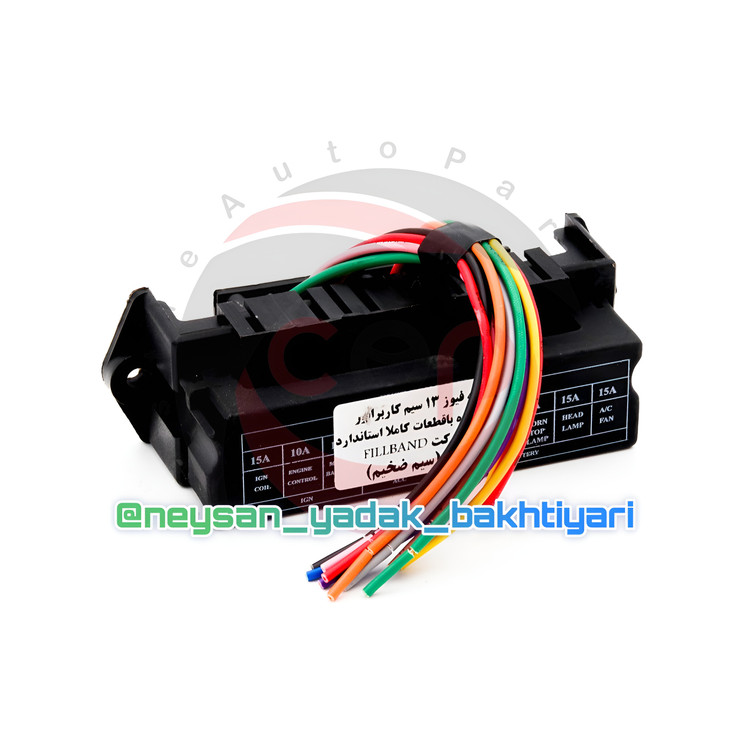 جعبه سیم 13 سیم کاربراتور نیسان سایپا